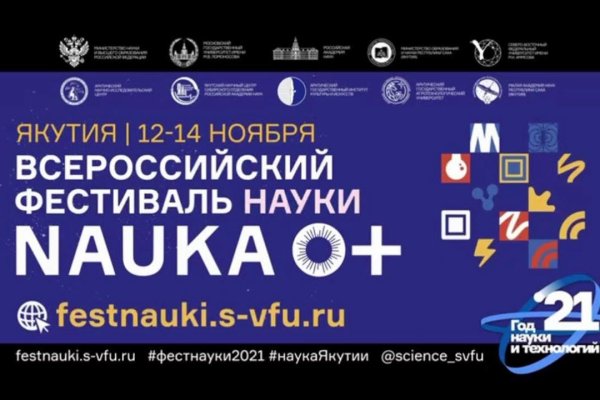 Кракен последние ссылки