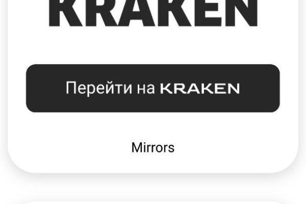 Kraken что это за магазин