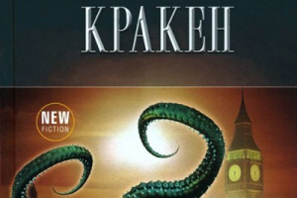 Kraken zerkalo официальный сайт