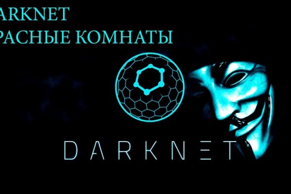 Mega darknet ссылка